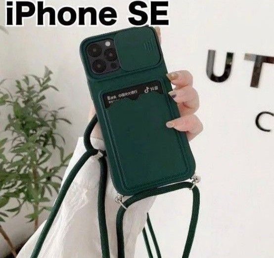 iPhone SE ケース スマホショルダー カメラ保護 深緑 グリーン カバー
