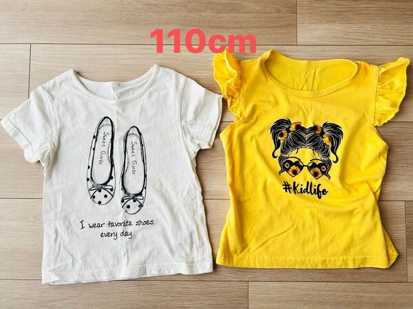 Tシャツ2枚セット 110cm