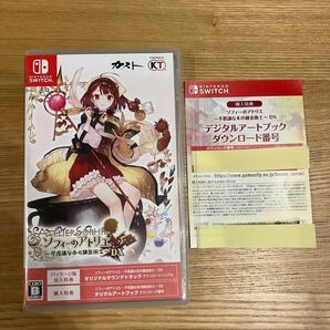 【Switch】 ソフィーのアトリエ ~不思議な本の錬金術士~ DX 購入特典ダウンロードシリアル付き