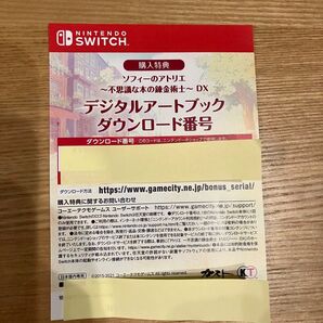 【ソフトなし】ソフィーのアトリエ 購入特典「デジタルアートブック」「オリジナルサウンドトラック」ダウンロードシリアル