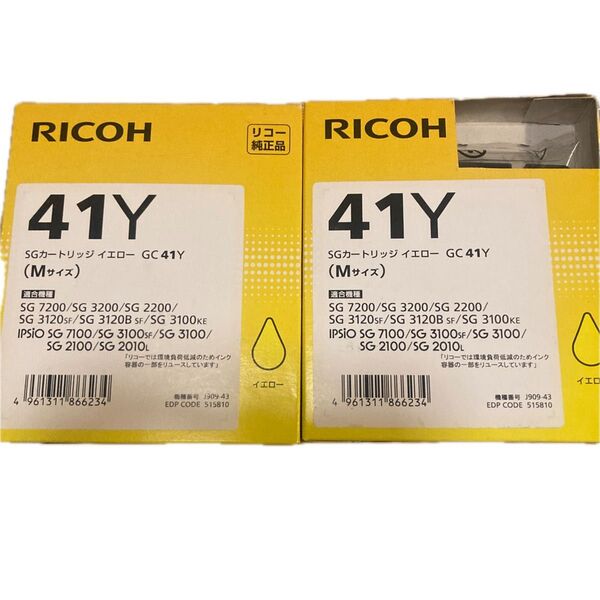 RICOH リコー GC41Y SGカートリッジ まとめ売り イエロー