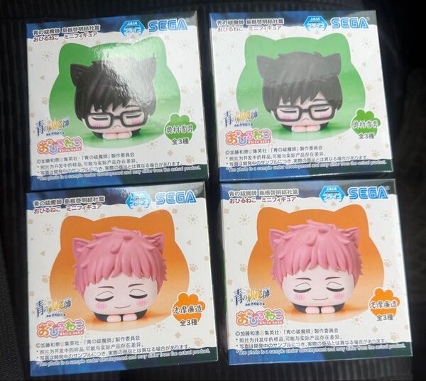 青の祓魔師 おひるねこ フィギュア
