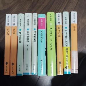 東野圭吾35冊セット
