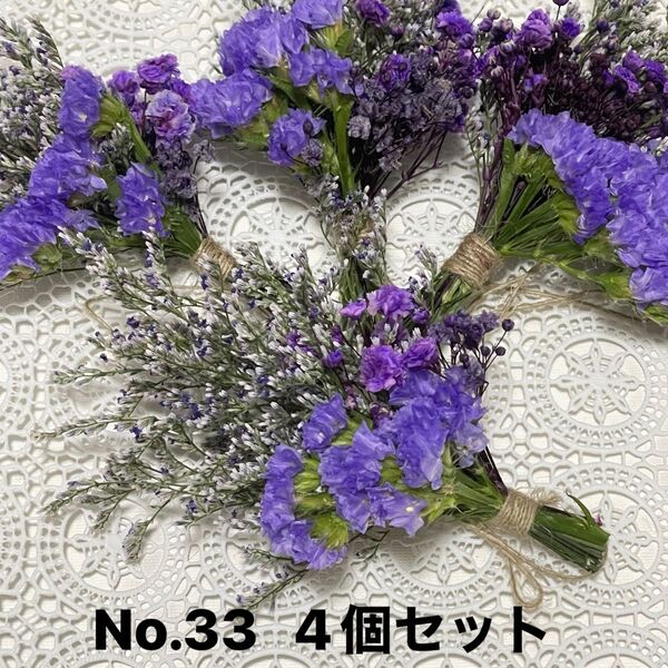 No.33かすみ草スターチスドライフラワーミニスワッグ4個セット