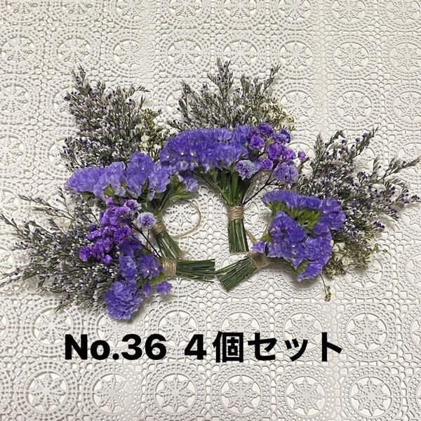 No.36かすみ草スターチスドライフラワーミニスワッグ4個セット