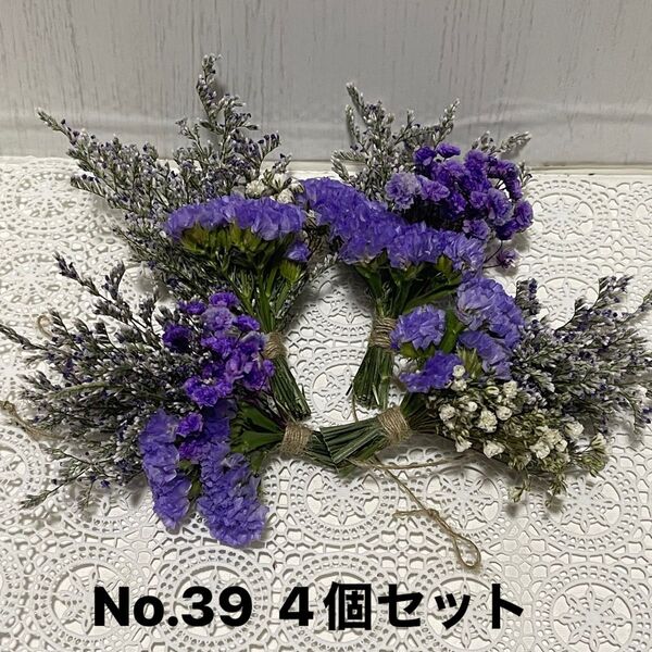 No.39かすみ草スターチスドライフラワーミニスワッグ4個セット