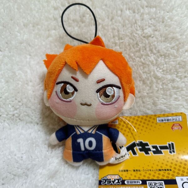 ハイキュー!!ちょぴぬいぷち 日向翔陽