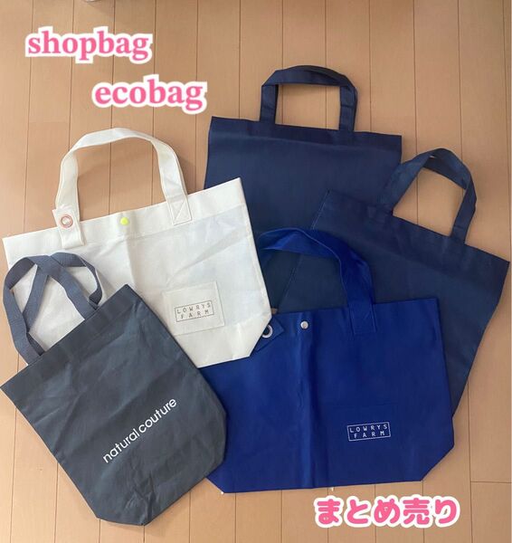ショッパーバッグ /エコバッグ 5点セット まとめ売り