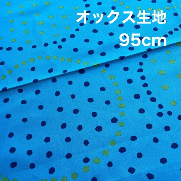 nani IRO Textile ナニイロ オックス生地 はぎれ 95cm