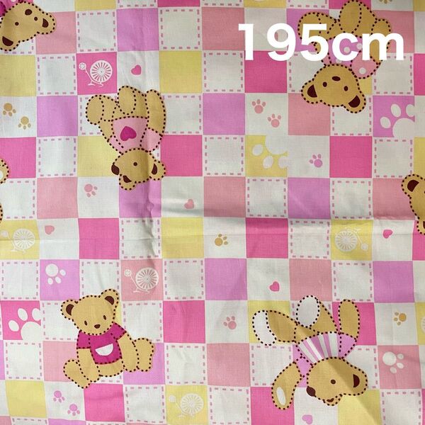 SALE クマのぬいぐるみ柄 綿ポリ系薄手生地 はぎれ 195cm