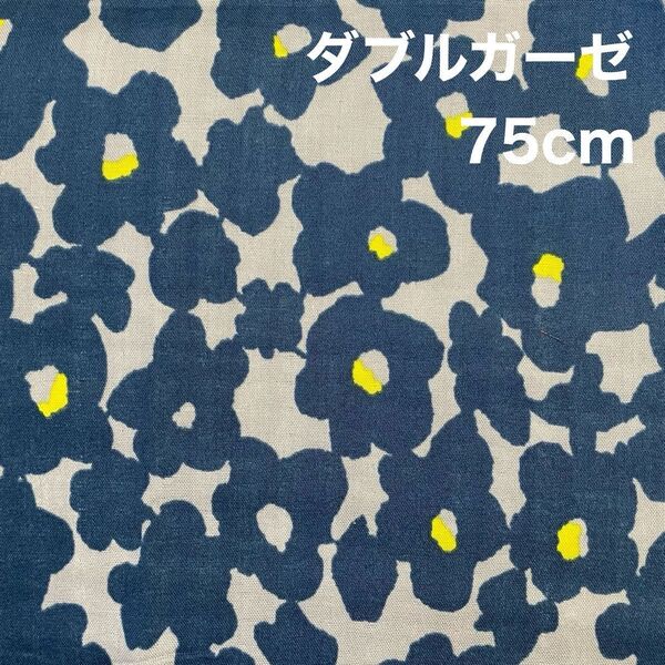 SALE 北欧調花柄 ダブルガーゼ生地 はぎれ 75cm ハンドメイド 手芸