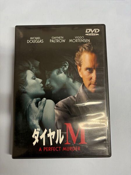 DVD セル版 ダイヤルM マイケル・ダグラス主演