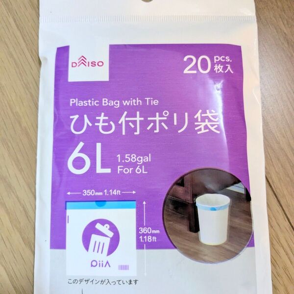 DAISO ひも付きポリ袋 6L