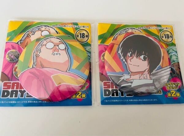 サカモトデイズ コレクション缶バッジ 南雲 坂本 SAKAMOTODAYS 2種