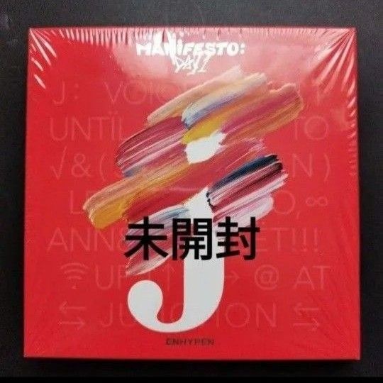 ENHYPEN MANIFESTO : DAY 1 J ENGENE ver. マニフェスト