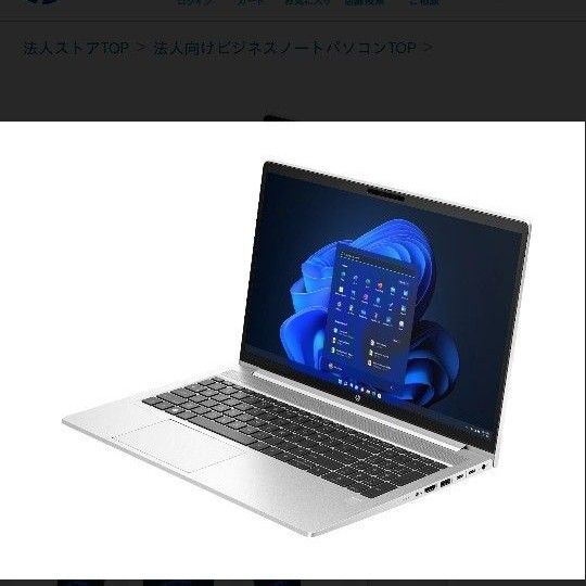 HP ProBook 450 G10 ノートPC 新品開封のみ
