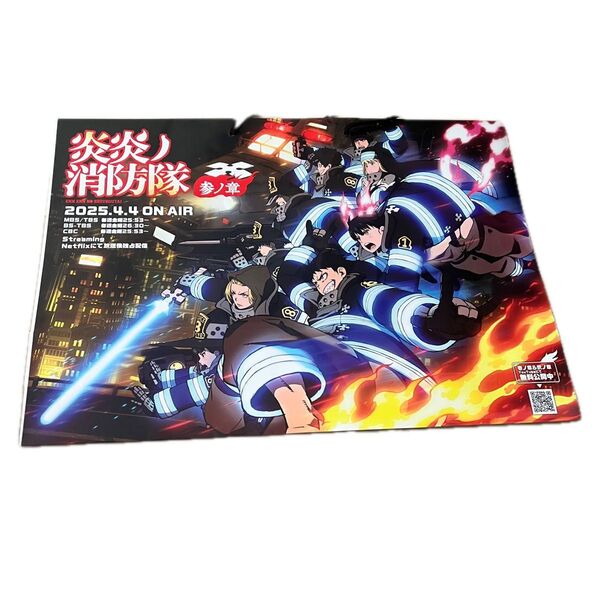 animejapan アニメジャパン 炎炎ノ消防隊 ショッパー