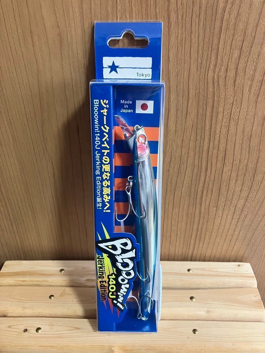ブルーブルー ブローウィン140j 人気カラー2本セット 応募券付き