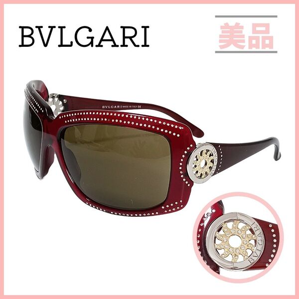 ブルガリ サングラス トンドサン ボルドー ラインストーン ボルドー レッド BVLGARI レディース メンズ ユニセックス