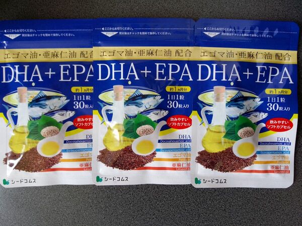 送料無料 約3ヶ月分(約1か月分×3袋) エゴマ油・亜麻仁油配合 DHA+EPA オメガ3系α-リノレン酸 シードコムス