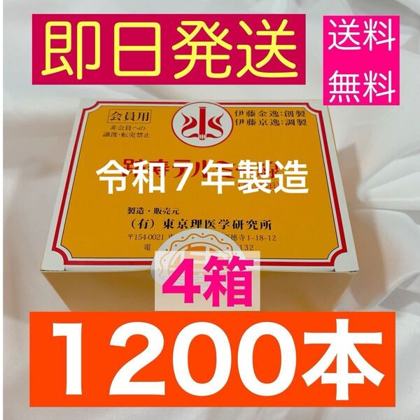 新品未開封 テルミー線 1200本 300本×4箱 イトオテルミー 送料込 令和7年製造
