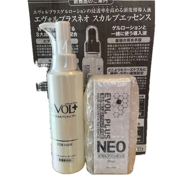 エヴァルプラスネオ スカルプエッセンス スカルプコンディショナー 新品未開封 おまけ付き2点