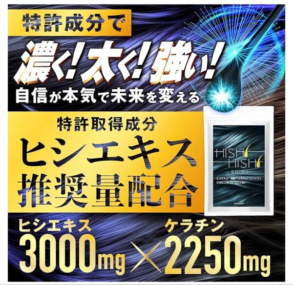 毛活ケア 薄毛対策 ヒシエキス ケラチン 亜鉛 もずく フコイダン ビタミンB2 ビタミンB6 日本製 金花堂 ヒシヒシ 30日分