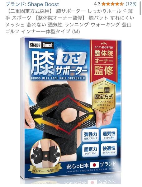 大人気 膝サポーター スポーツ 膝パット メッシュ 蒸れない 通気性 ランニング ウォーキング インナー一体型タイプ Mサイズ