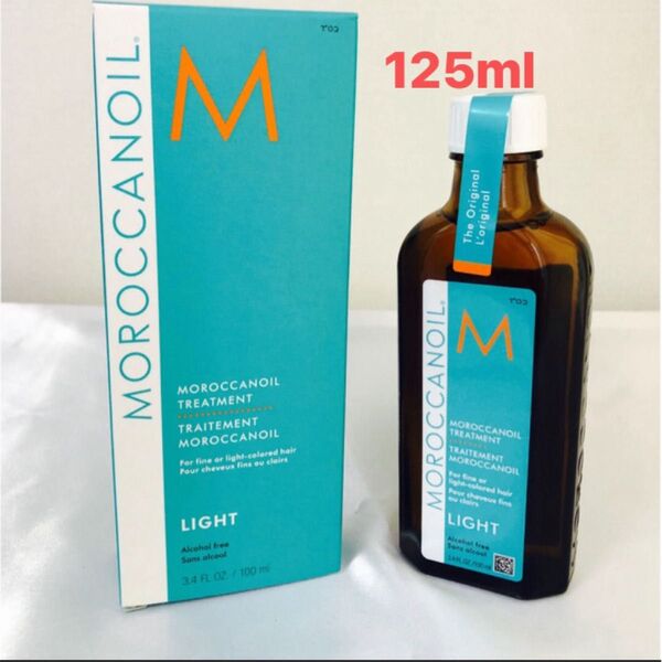 モロッカンオイルライト125ml