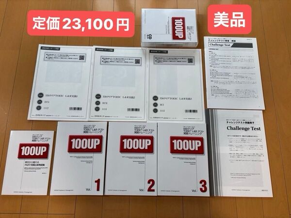 【中古本・CD】「550クリア TOEIC L&R テスト 実践トレーニング」