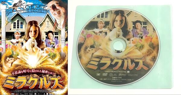 ミラクルズ レンタル落ち パッケージ無し DVD 謎解き ミステリー 冒険