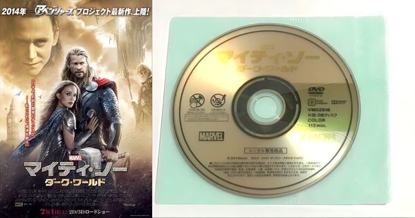 マイティーソー ダークワールド ダーク・ワールド レンタル落ち パッケージ無し DVD マーベル アイアンマン クリスヘムズワース