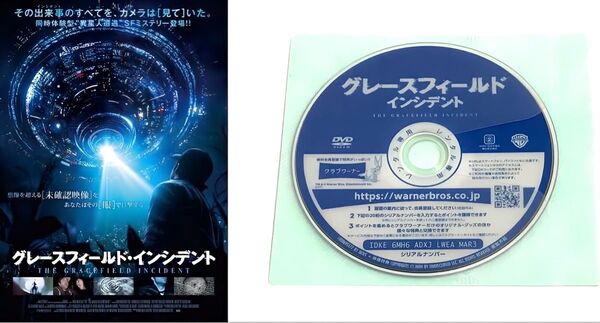 グレースフィールド・インシデント グレースフィールドインシデント レンタル落ち パッケージ無し DVD SF 宇宙 ミステリー