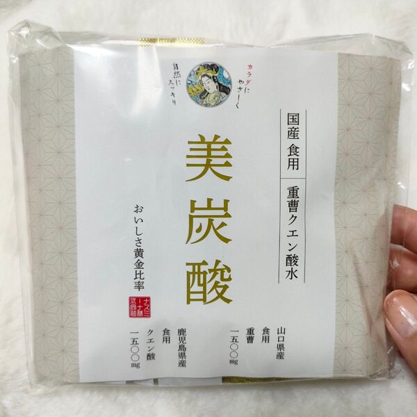 重曹クエン酸水 美炭酸 国産 食用 お試し 12包 ナスミーナ