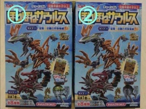 【新品未開封発送】ほねほねザウルス/猛襲!迅雷の狩猟竜編①②セット