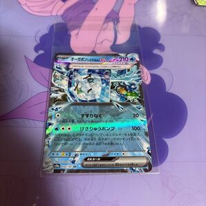 オーガポン いどのめんex