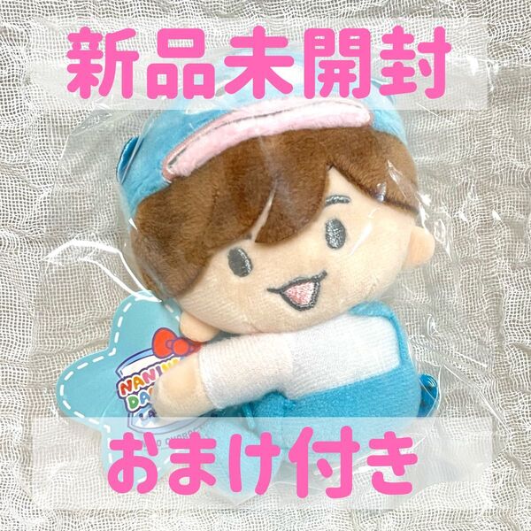 【新品未開封】なにわ男子 サンリオクリップマスコット ぬいぐるみ 藤原丈一郎 おまけ付き