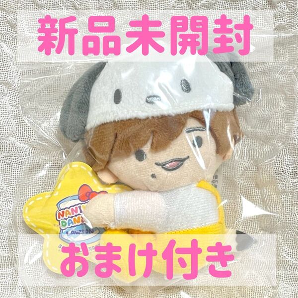 【新品未開封】なにわ男子 サンリオクリップマスコット ぬいぐるみ 長尾謙杜 おまけ付き