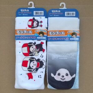 モンチッチ クールネックタオル 保冷剤付き 2個セット