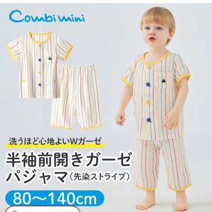 新品Combi mini ガーゼ半袖パジャマ 140サイズグンゼワコール ファミリア ミキハウス好きにも
