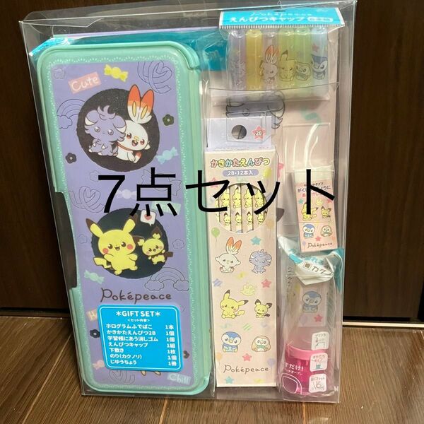ポケピース 文具7点セット ポケモン ピカチュウ ホログラムふでばこ えんぴつ 消しゴム