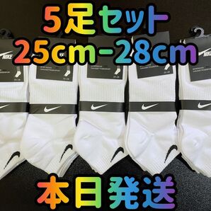 靴下 ソックス 5足セット ホワイト 25cm~28cm くるぶしソックス メンズソックス ソックス ショートソックス 靴下屋