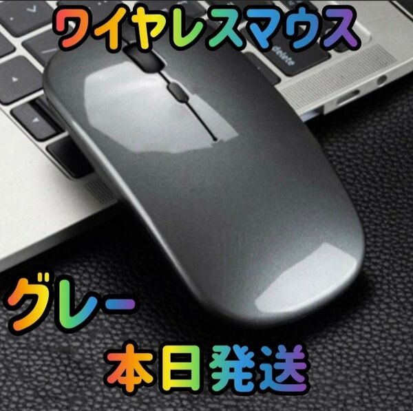 ワイヤレスマウス Bluetoothマウス マウス Bluetooth5.1 超薄型 静音 2.4Gマウス パソコン 無線マウス