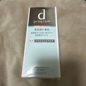 9月発売!本日限定お値下げ!新品未開封品dプログラム薬用ナイトジェル 資生堂