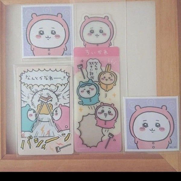 ちいかわ ハチワレ うさぎ ブックマークコレクション しおり スナップマイド あつめてシール パジャマ討伐