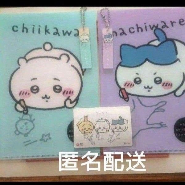ちいかわ ハチワレ ミニクリアファイル アクリルキーホルダー シールカード