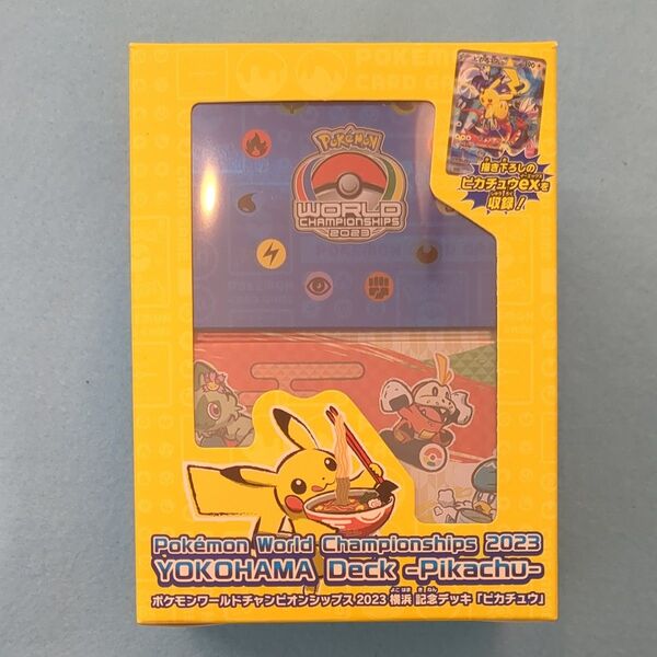 ポケモンカードゲーム2023チャンピオンシップ横浜記念デッキ