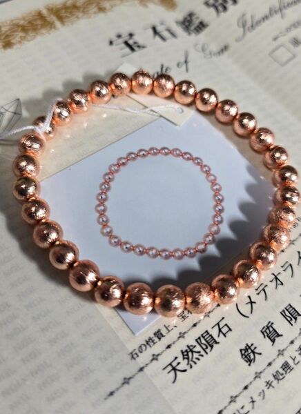 鑑別書付ギベオン隕石 ムオニナルスタ 内径17㎝ 玉6.2㎜ ナミビア産