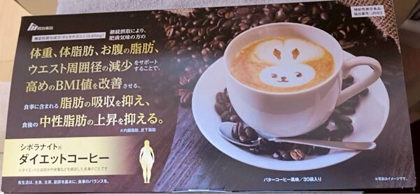 シボラナイト ダイエットコーヒー 30個入り