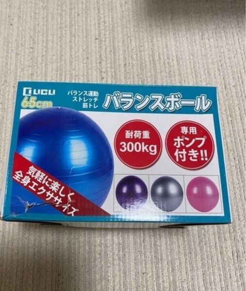 【未使用】LICLI バランスボール 65cm 耐荷重300kg 専用ポンプ付 ブルー